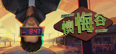 懊悔谷（Rue Valley）TENOKE中文版